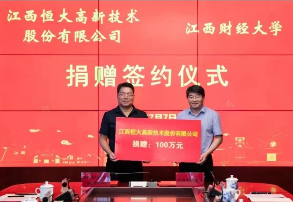 江西z6尊龙集团高新技术股份有限公司捐赠款100万元